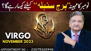 Virgo November 2023  Monthly Horoscope  Virgo Monthly Horoscope  Syed M Ajmal Rahim [upl. by Iruyas659]