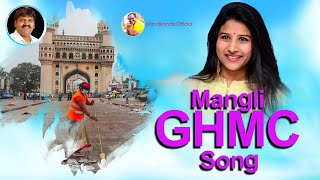 GHMC Song DrKandikonda  Mangli Bhole shavali  Kandikonda Official Songs [upl. by Amoeji]