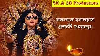 Jago Durga  জাগো দূর্গা । Mahishashur Mardini  Durgatinashini  Soumi  Durga Puja Mahalaya 2024 [upl. by Yrkcaz]