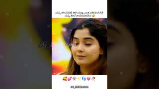 🥰💕🥀Kannada WhatsApp Status SongWhatsApp Status SongLove Song StatusLove SongSGEDITZ2006 [upl. by Liesa]