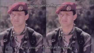 Majko Pešina Mićo Kuzmanović  Serbian war song [upl. by Anaujahs]