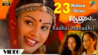 Radhai Manathil Official Video  Snegithiye  FullHD  Jyothika  Sharbani  Vidyasagar  Vairamuthu [upl. by Leay880]