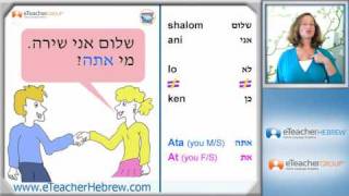 Learn Hebrew  lesson 7  Introducing yourself in Hebrew  by eTeacherHebrewcom [upl. by Annawad]