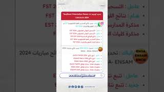 ✅🚨 نتائج ومستجدات وإجراءات تسجيل المقبولين كليات العلوم والتقنيات 👇 tawjihnet [upl. by Fesoy830]