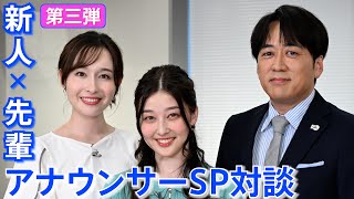 TBS新人アナ浦野芽良かいらがこれからやってみたいことは？安住紳一郎､宇賀神メグが深掘りインタビュー【TBS】 [upl. by Hazaki]