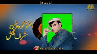 Musharaf Bangash Pashto New song Pukhtunkhwa watan poetry Masoom Hurmaz ogorai ala da gulshan da [upl. by Leach923]