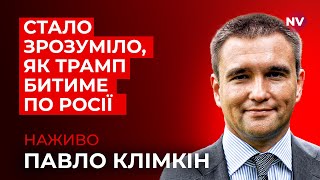 Шольц приїхав до Зеленського Що він привіз – Павло Клімкін наживо [upl. by Jonah]