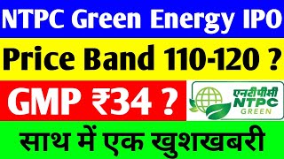 NTPC Green Energy IPO News  ntpc green energy ipo  ntpc green energy ipo date  ntpc share [upl. by Shippee]