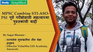 MPSC Combine  STIASO PSI Pre 2017  MPSC Exam  Sagar Bhasme [upl. by Mikahs168]