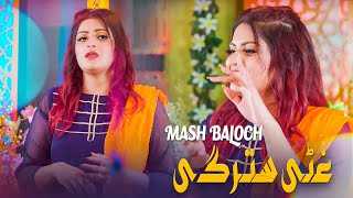 Pashto New Songs 2024  Ghati Stargi  Mash Baloch  New Pashto Songs 2024  Official Music Video [upl. by Ursulina]