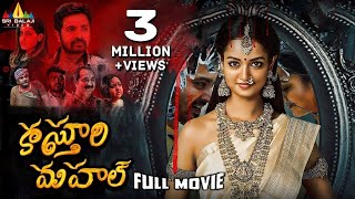 Kasthuri Mahal Telugu Full Movie  Shanvi Srivastava Skanda Ashok  Latest Dubbed Full Movies [upl. by Lodie908]