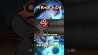 阿哈：我才是放假星神，我放你七休日 崩坏星穹铁道 毗乃昆尼末法世记 [upl. by Adaner]