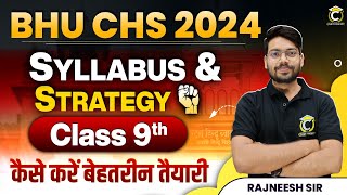 BHU CHS Class 9th  Syllabus amp Complete information  CHS 2024  CHS Entrance New Syllabus amp Pattern [upl. by Airretnahs633]