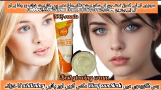 Best glowing cream and Mostarizing lotionwhiting cream formulaKOMAL beauty voice [upl. by Liddy]