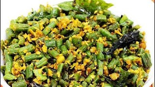 Beans fry  Beans recipe  Beans peanut and coconut  Special Beans recipe foodcook2 [upl. by Leiru]