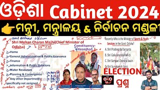 Odisha Cabinet Ministers 2024 CA with MCQs  DepartmentConstituency Elections CGL Crack Govt Exam [upl. by Marinna870]