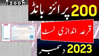 200 prize bond list 2023  Prize bond list today  200 Complete result 15 December 2023 Multan [upl. by Hortensa]