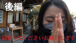 【安井金毘羅宮】不運なアラサーが縁切り神社へ≪後編≫Vlog [upl. by Mcdougall]