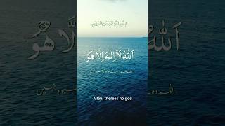 Ayatul Kursi with English and Urdu translation beautiful quranrecitation ayatulkursi [upl. by Alema]