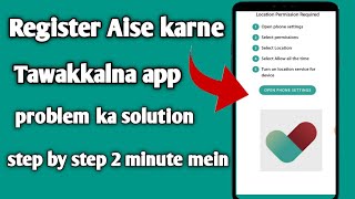 Tawakkalna registration how problem solution  tawakkalna app ab aise registration karne [upl. by Hogg63]