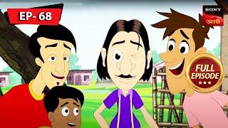 গুল্টেমামার বিরিয়ানি খাওয়া  Gulte Mama  Bangla Cartoon  Episode  68 [upl. by Aiuqenehs]