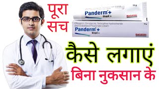 New panderm plus cream HONEST review 2022 in hindi  results benefits uses price info [upl. by Adran]