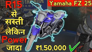 Finally 2024 Yamaha FZ 25 is Here  New Model Yamaha FZ 25 Review  Price [upl. by Cy]