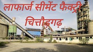 nuvoco lafarge cement factory Chittorgarh [upl. by Chon]