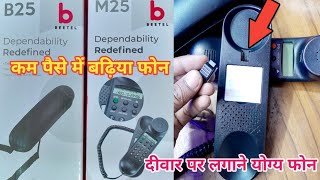 बीटेल बेसिक लैंडलाइन फोन एम25 और बी25 अनबॉक्सिंगDigi Top Basic Telephone 2024 In Hindi shamiexpert [upl. by Fiore]