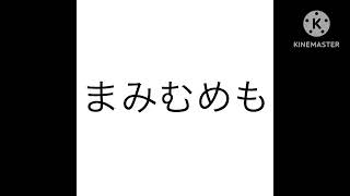 Hiragana Alphabet Song 🇯🇵 [upl. by Primavera]