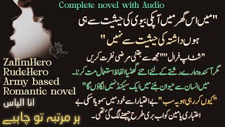 Army Cover Agent based Rude hero innocent heroin Forced marriage based urdu novel  Complete Novel [upl. by Cirdet141]