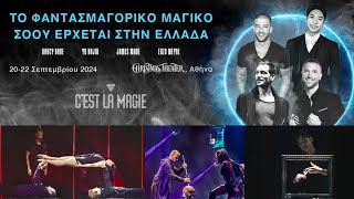 Cest La Magie  Οι Κορυφαίοι Μάγοι στο Christmas Theater [upl. by Rod]