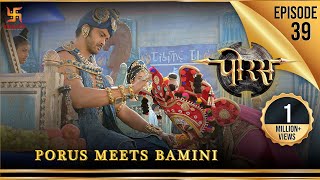 Porus  Episode 39  Porus meets Bamini  पोरस बामिनी से मिलता है  पोरस  Swastik Productions India [upl. by Eellac]