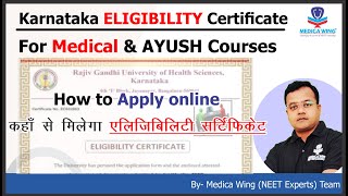 Karnataka Eligibility Certificate 2023 for Medical amp Ayush courses How to apply and get certificate [upl. by Aguste568]