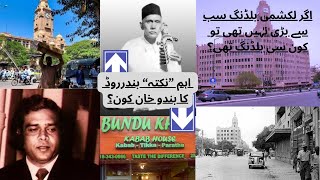 Bandar Road Bundu Khan amp the BARI building karachi pakistan nostaligia nukta karachimemories [upl. by Novart]