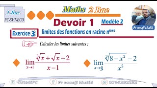 limites des fonctions en racine nième Devoir 1 Modèle 2 Exercice 3 [upl. by Scutt]