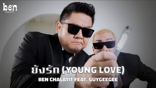 เบน ชลาทิศ  ยังรัก Young Love feat GUYGEEGEE Official Music Video [upl. by Romona]