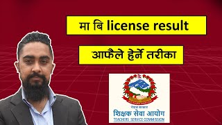 ma vi license result l license result kasari herne l Ma vi License Result 2081 l tsc license result [upl. by Beutler]