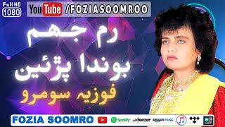 Rimjhim Boondan Parein Fozia Soomro [upl. by Ellehcer]