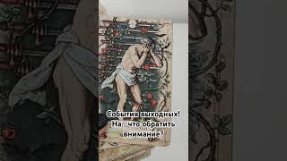 таро гаданиеонлайн tarot гороскоп гадание прогноз гаданиеонлайн tarofortune таролог [upl. by Kreager40]