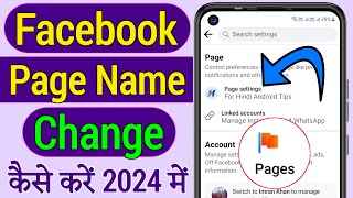 Facebook page name change  Facebook page name kaise change kare  Fb page name change kaise kare [upl. by Spears398]