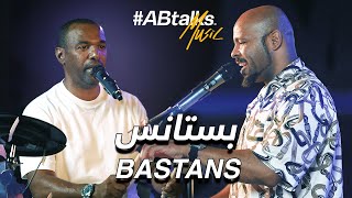 Miami Band  Bastans  بستانس ABtalks Music [upl. by Koch]