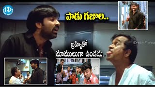 Raviteja Brahmi Comedy Scenes  Venkey Movie Comedy Scenes  iDream Daily [upl. by Cheatham]