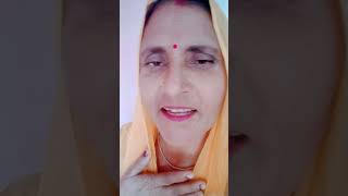 Uttam nari ke lakshan suno Ji Sathi short video [upl. by Melliw]