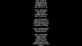 Katrae En Vaasal Vandhi Song with Lyrics  Rhythm movie  Unnikrishnan  Tamil Hit song  26 [upl. by Arramahs235]