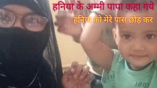 Haniya ke kahan gye 😱 Daily vlog  family Vlog [upl. by Ylecic311]