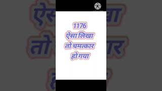 1176 angel number🙏 सिर्फ1बार लिखा और चमत्कार होगया।law of attraction।1176 angel number benefits [upl. by Varuag]