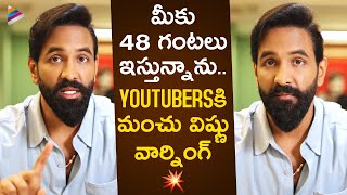 Manchu Vishnu Strong Warning To Youtubers  MAA President Manchu Vishnu About Women Abuse  TFN [upl. by Dieball]