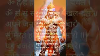 song hanuman HAPPY BIRTHDAY HANUMAN Ji [upl. by Mccourt165]