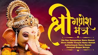 Shri Ganesh Mantra  श्री गणेश मंत्र Om Gan Ganpataye Namo Namah  Shri Siddhivinayak Namo Namah [upl. by Constantina]